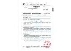 發(fā)明專利申請公布通知書